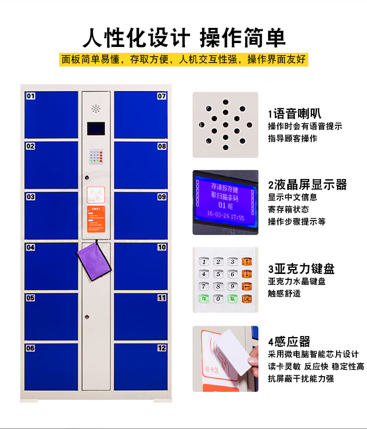 刷卡型12门学校存包柜